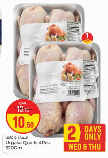 available at باريس هايبرماركت in قطر - الدوحة