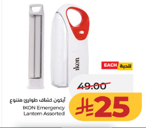 available at لولو هايبرماركت in مملكة العربية السعودية, السعودية, سعودية - جدة