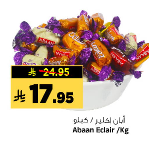 available at Al Madina Hypermarket in KSA, Saudi Arabia, Saudi - Riyadh