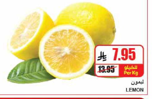 Lemon available at A Market in KSA, Saudi Arabia, Saudi - Riyadh