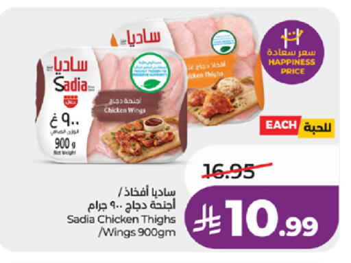 available at LULU Hypermarket in KSA, Saudi Arabia, Saudi - Khamis Mushait