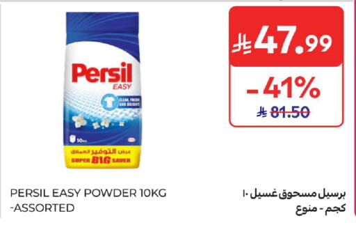 available at Carrefour in KSA, Saudi Arabia, Saudi - Al Khobar