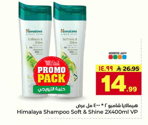 available at Hyper Al Wafa in KSA, Saudi Arabia, Saudi - Riyadh