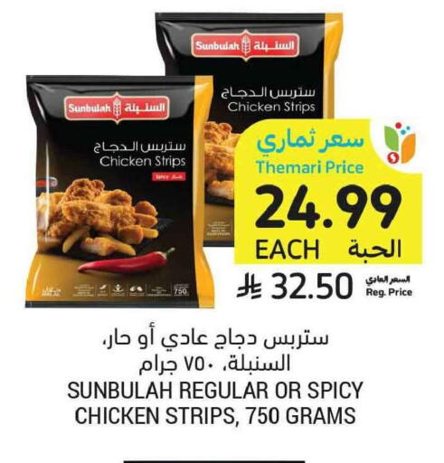 available at Tamimi Market in KSA, Saudi Arabia, Saudi - Tabuk