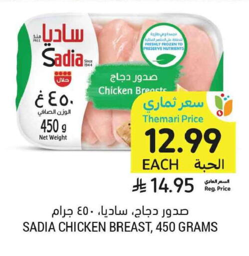 available at أسواق التميمي in مملكة العربية السعودية, السعودية, سعودية - جدة