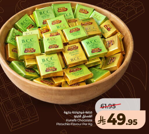 available at LULU Hypermarket in KSA, Saudi Arabia, Saudi - Al-Kharj