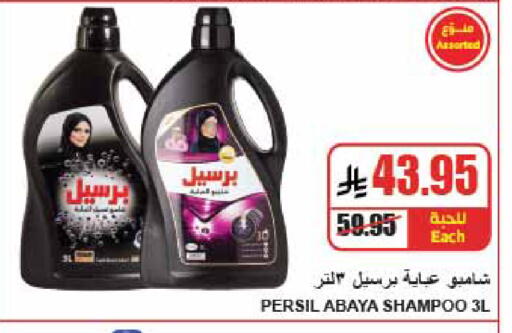 available at A Market in KSA, Saudi Arabia, Saudi - Riyadh