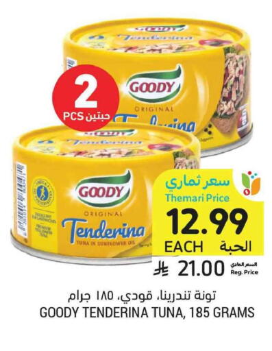available at أسواق التميمي in مملكة العربية السعودية, السعودية, سعودية - جدة