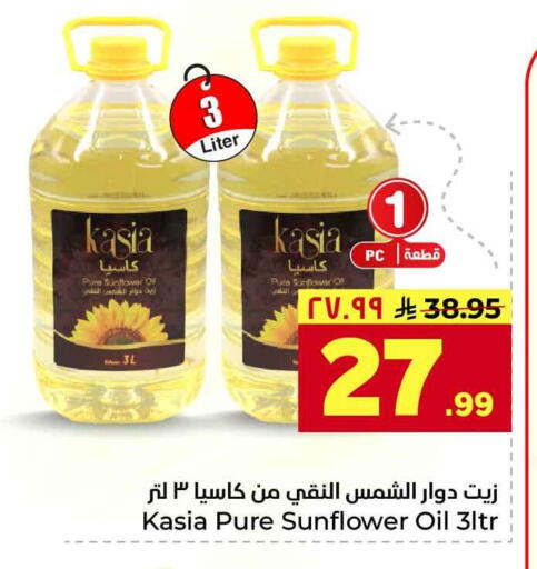 available at هايبر الوفاء in مملكة العربية السعودية, السعودية, سعودية - جدة
