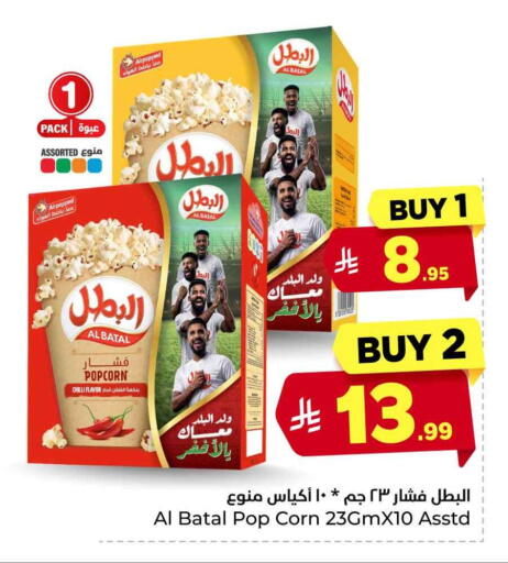 Chilli available at Hyper Al Wafa in KSA, Saudi Arabia, Saudi - Riyadh