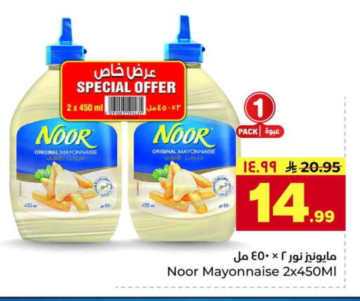 available at Hyper Al Wafa in KSA, Saudi Arabia, Saudi - Riyadh