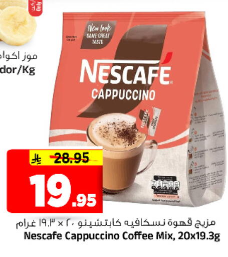available at المدينة هايبرماركت in مملكة العربية السعودية, السعودية, سعودية - الرياض