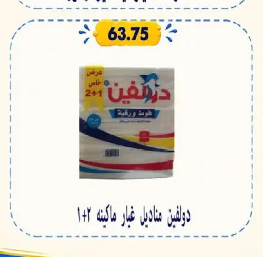 available at Hyper Samy Salama Sons in Egypt - Cairo