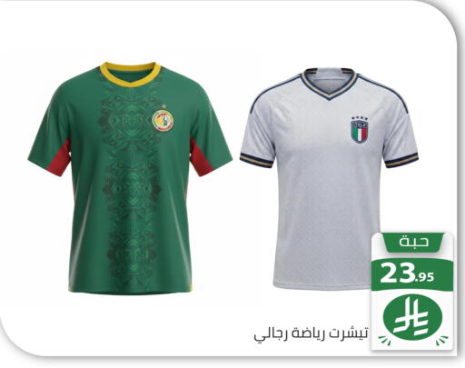 available at Family Discount in KSA, Saudi Arabia, Saudi - Riyadh