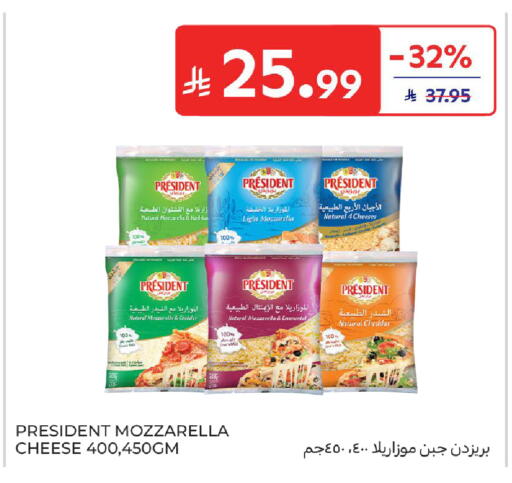 available at كارفور in مملكة العربية السعودية, السعودية, سعودية - الخبر‎