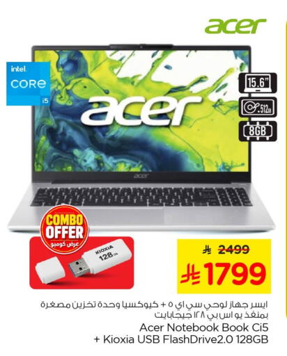 available at Nesto in KSA, Saudi Arabia, Saudi - Al Khobar