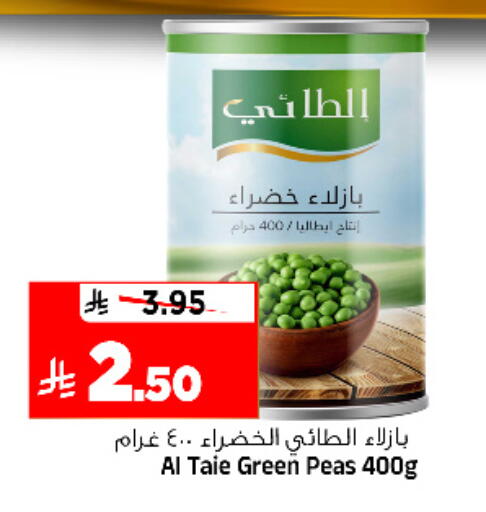 Peas available at Al Madina Hypermarket in KSA, Saudi Arabia, Saudi - Riyadh
