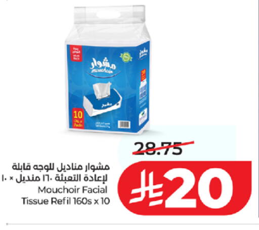 available at LULU Hypermarket in KSA, Saudi Arabia, Saudi - Jeddah