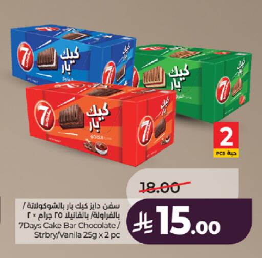 available at لولو هايبرماركت in مملكة العربية السعودية, السعودية, سعودية - جدة