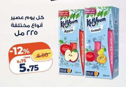 Apple available at كازيون in Egypt - القاهرة