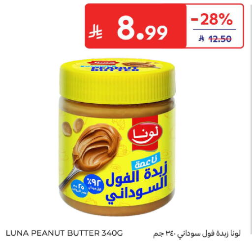 available at كارفور in مملكة العربية السعودية, السعودية, سعودية - جدة