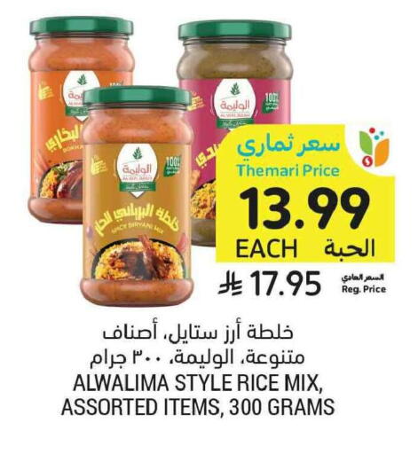 available at Tamimi Market in KSA, Saudi Arabia, Saudi - Tabuk