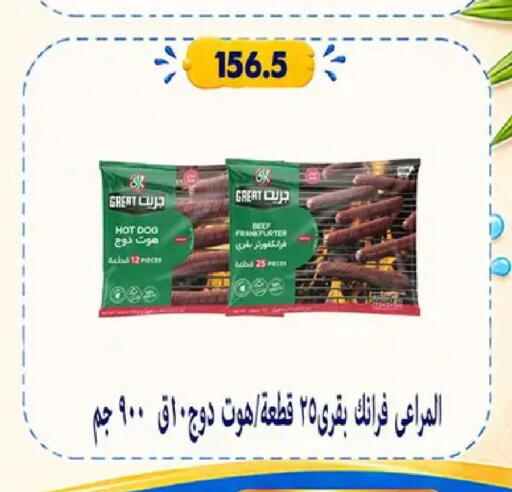 available at Hyper Samy Salama Sons in Egypt - Cairo