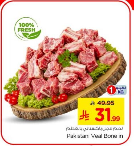 available at Nesto in KSA, Saudi Arabia, Saudi - Al-Kharj