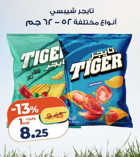 available at كازيون in Egypt - القاهرة