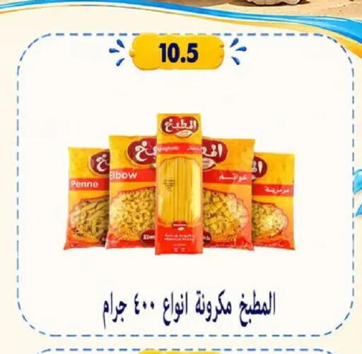 available at Hyper Samy Salama Sons in Egypt - Cairo