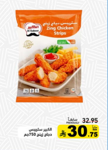 available at أسواق رامز in مملكة العربية السعودية, السعودية, سعودية - تبوك