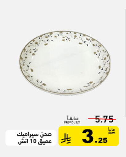 available at Aswaq Ramez in KSA, Saudi Arabia, Saudi - Tabuk