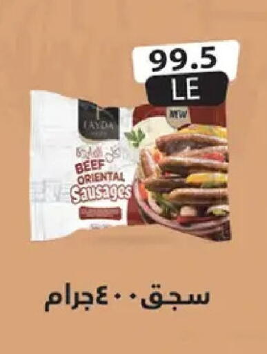 available at Hyper Samy Salama Sons in Egypt - Cairo