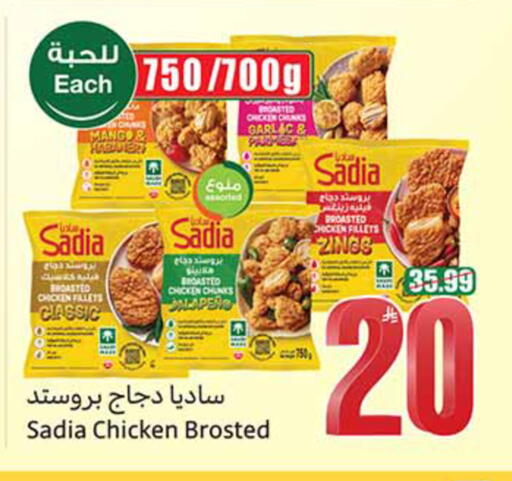 Mango Garlic available at Othaim Markets in KSA, Saudi Arabia, Saudi - Riyadh