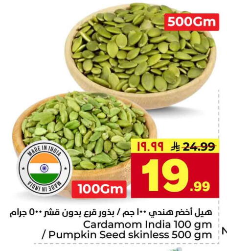 Cardamom Pumpkin available at Hyper Al Wafa in KSA, Saudi Arabia, Saudi - Riyadh