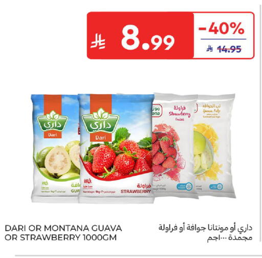 Guava Strawberry available at كارفور in مملكة العربية السعودية, السعودية, سعودية - جدة