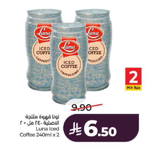 available at LULU Hypermarket in KSA, Saudi Arabia, Saudi - Al-Kharj