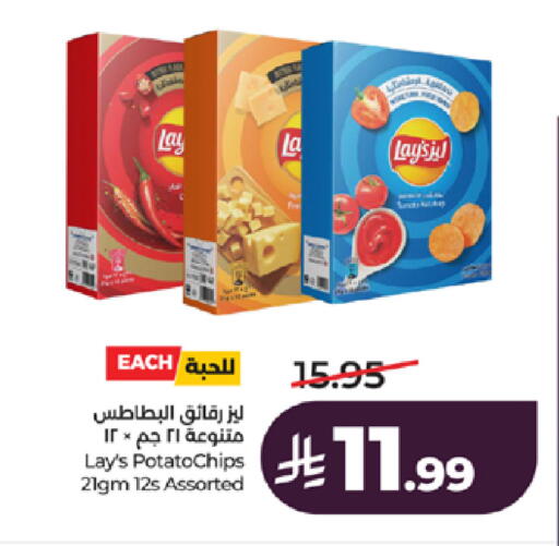 available at لولو هايبرماركت in مملكة العربية السعودية, السعودية, سعودية - جدة