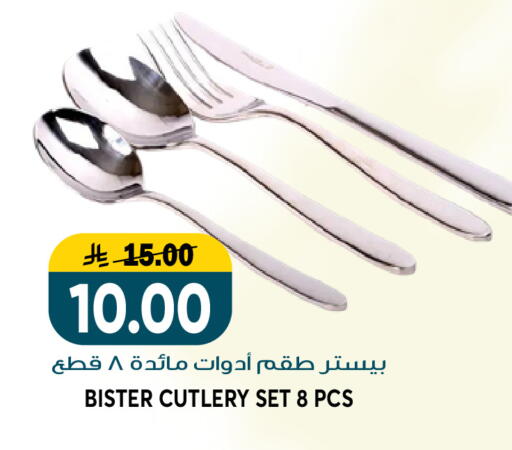 available at Grand Hyper in KSA, Saudi Arabia, Saudi - Riyadh