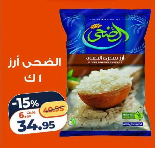 available at كازيون in Egypt - القاهرة