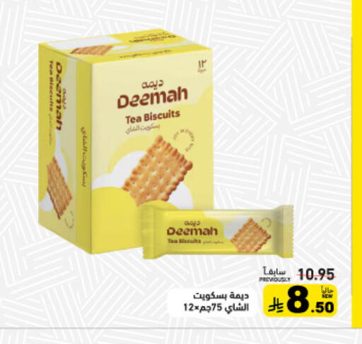 available at أسواق رامز in مملكة العربية السعودية, السعودية, سعودية - تبوك