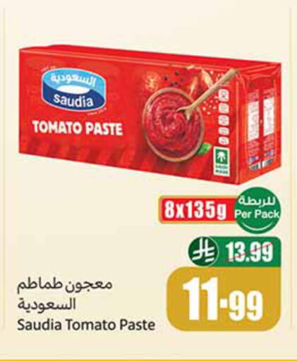 Tomato available at Othaim Markets in KSA, Saudi Arabia, Saudi - Al-Kharj