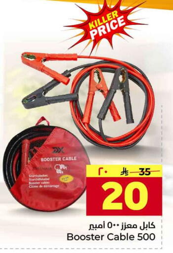 available at Hyper Al Wafa in KSA, Saudi Arabia, Saudi - Jeddah