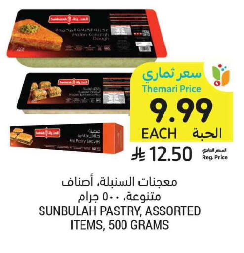 available at Tamimi Market in KSA, Saudi Arabia, Saudi - Tabuk