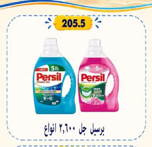 available at Hyper Samy Salama Sons in Egypt - Cairo