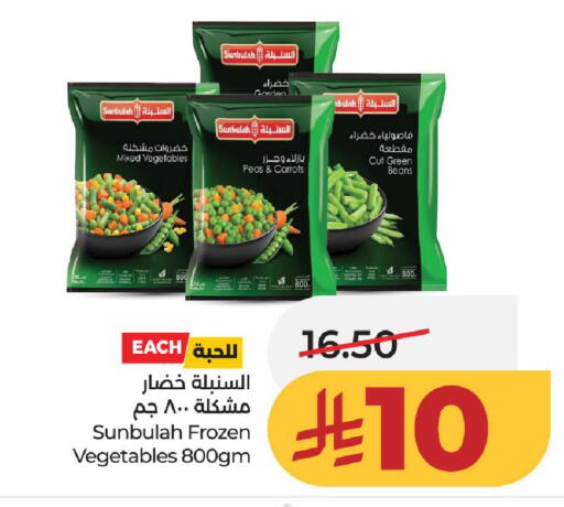 Peas available at LULU Hypermarket in KSA, Saudi Arabia, Saudi - Al-Kharj