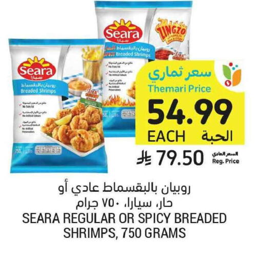 available at Tamimi Market in KSA, Saudi Arabia, Saudi - Tabuk