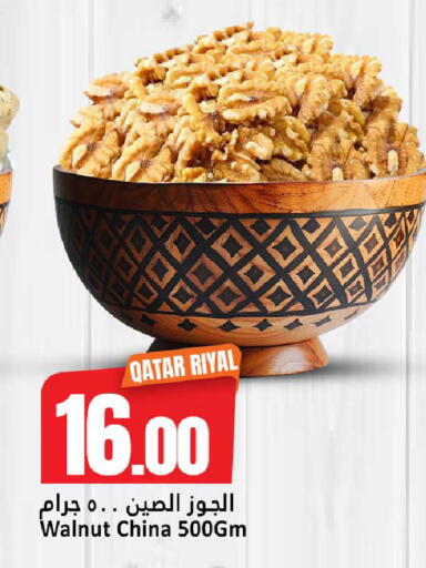 available at دانة هايبرماركت in قطر - الضعاين