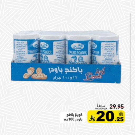 available at Aswaq Ramez in KSA, Saudi Arabia, Saudi - Tabuk