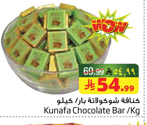 available at Layan Hyper in KSA, Saudi Arabia, Saudi - Al Khobar